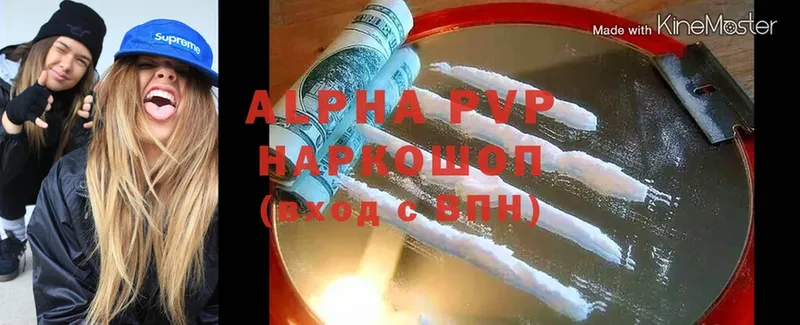 A PVP VHQ  как найти   сайты даркнета какой сайт  Новоульяновск 